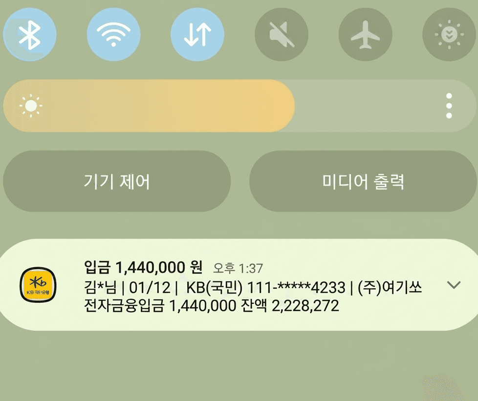 김O진 님 실제 입금 인증