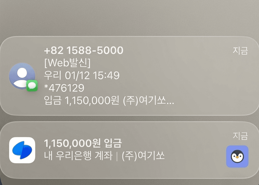 문O혁 님 실제 입금 인증