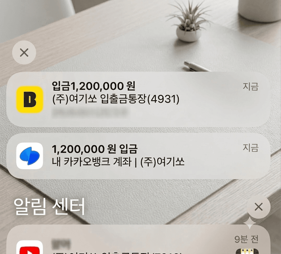 백O연 님 실제 입금 인증