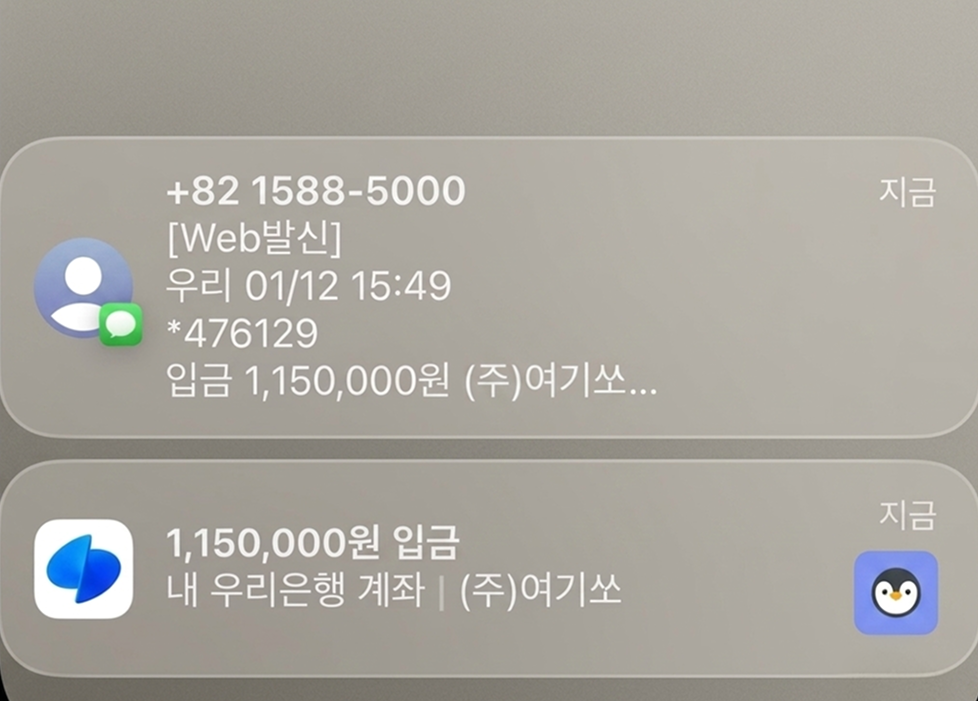 문O혁 님 실제 입금 인증