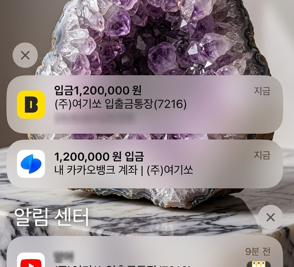 조O민 님 실제 입금 인증